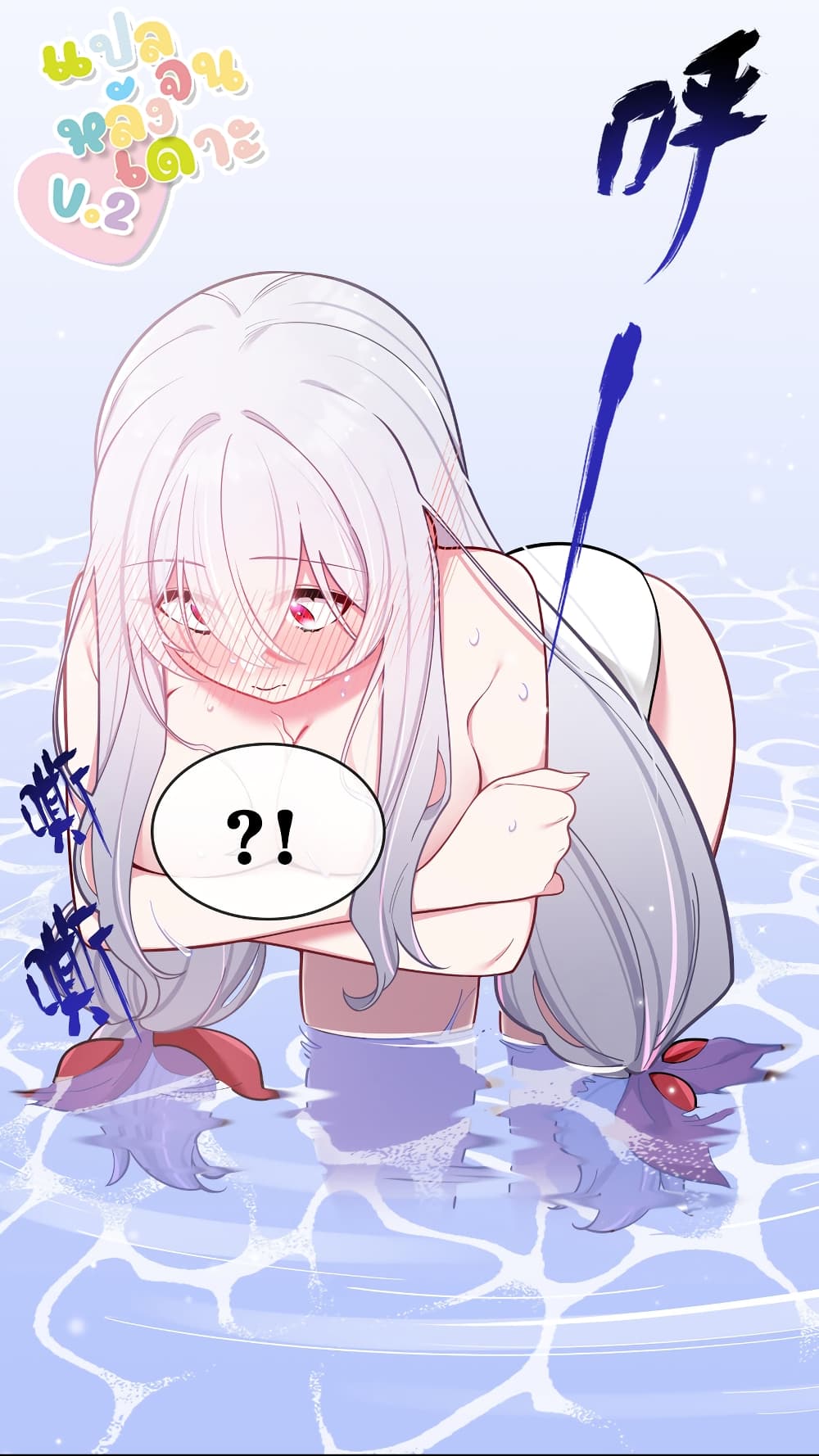 Fake Girlfriend My Fault ตอนที่ 48 (44)